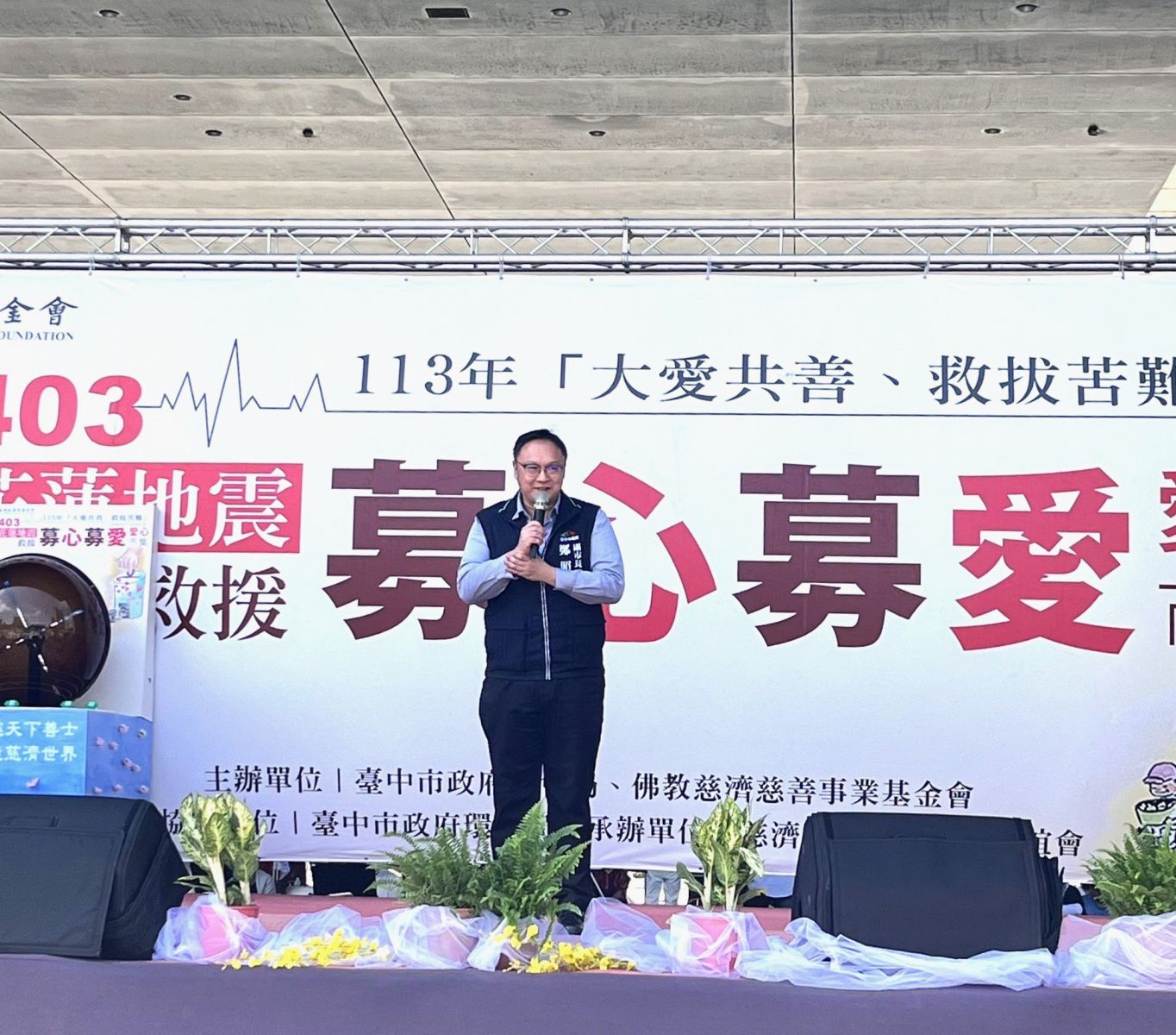 慈濟募款助花蓮賑災 中市府號召祈福集氣 以行動為花蓮加油！ - https://www.watchmedia01.com