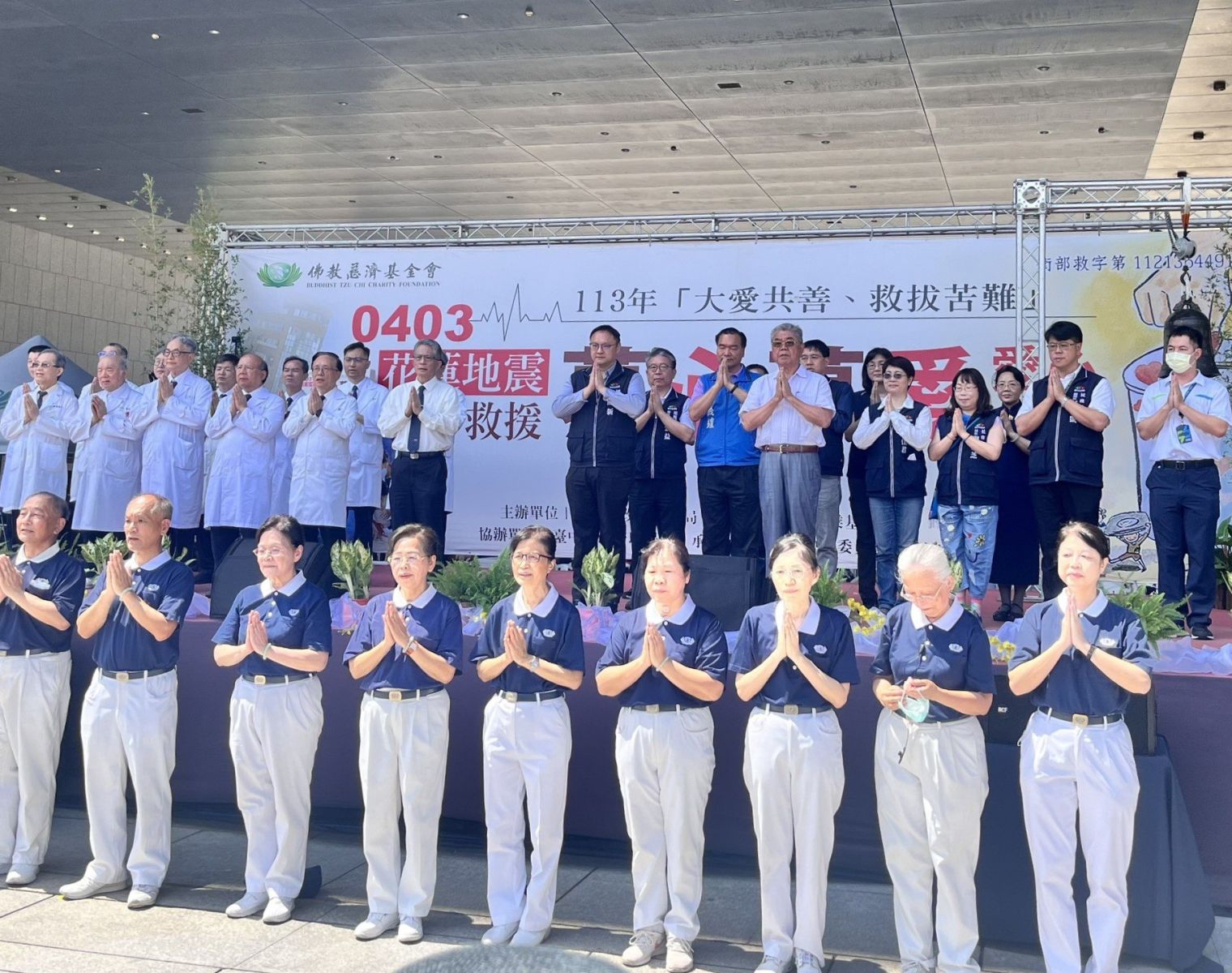慈濟募款助花蓮賑災 中市府號召祈福集氣 以行動為花蓮加油！ - https://www.watchmedia01.com