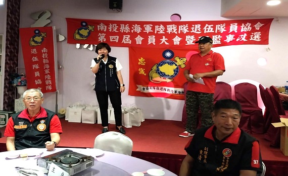 南投榮服處出席陸戰隊協會會員大會拓展服務效能 - https://www.watchmedia01.com