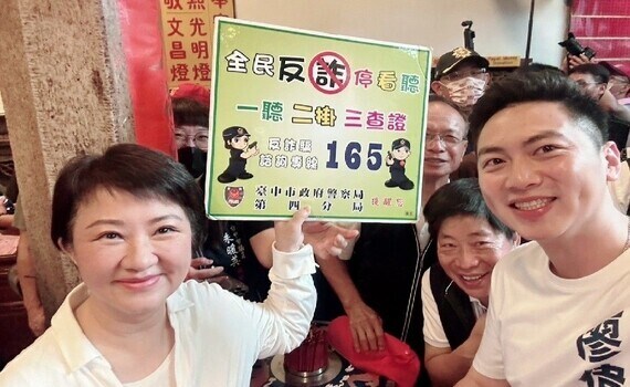 媽祖遶境有巧思！市長盧秀燕：號召台中打詐隊祈福兼識詐 - https://www.watchmedia01.com