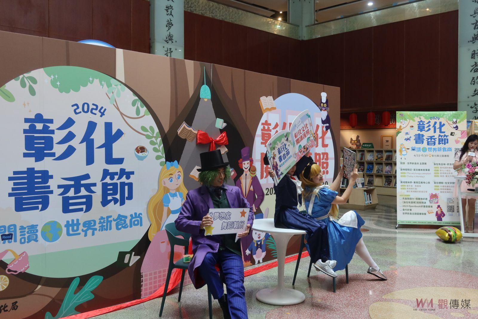 （有影片）／開啟閱讀之旅！2024彰化書香節展現文化魅力 - https://www.watchmedia01.com
