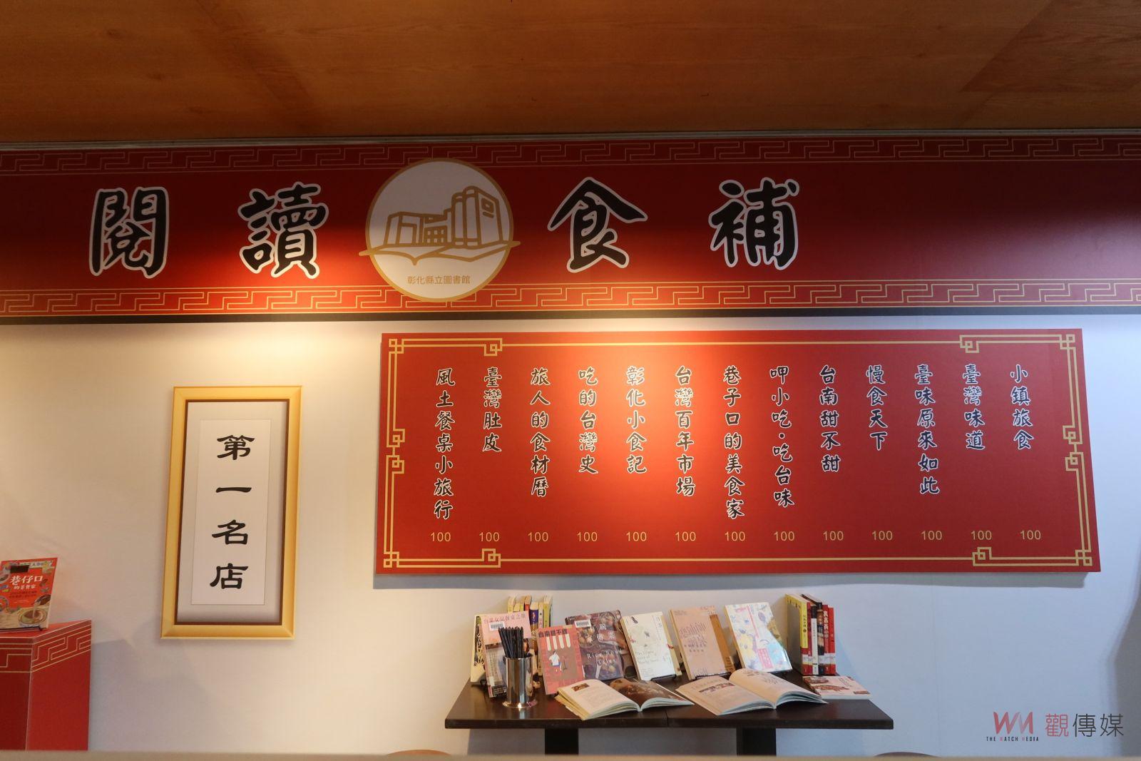 （有影片）／開啟閱讀之旅！2024彰化書香節展現文化魅力 - https://www.watchmedia01.com