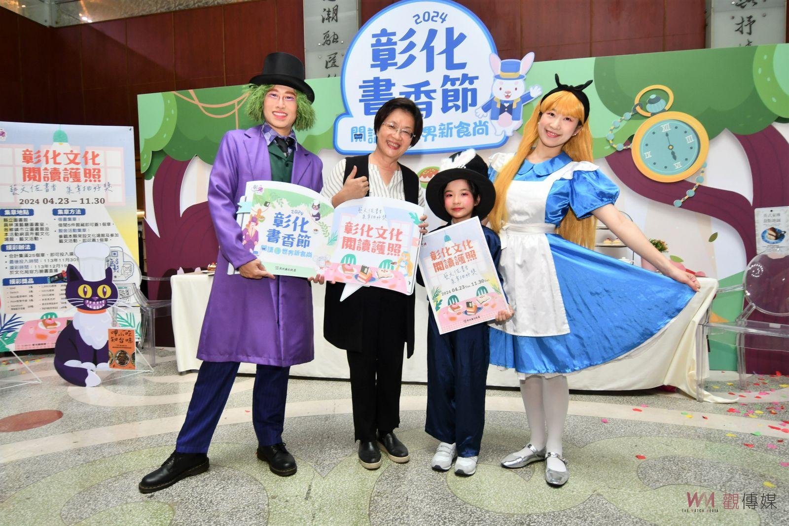 （有影片）／開啟閱讀之旅！2024彰化書香節展現文化魅力 - https://www.watchmedia01.com