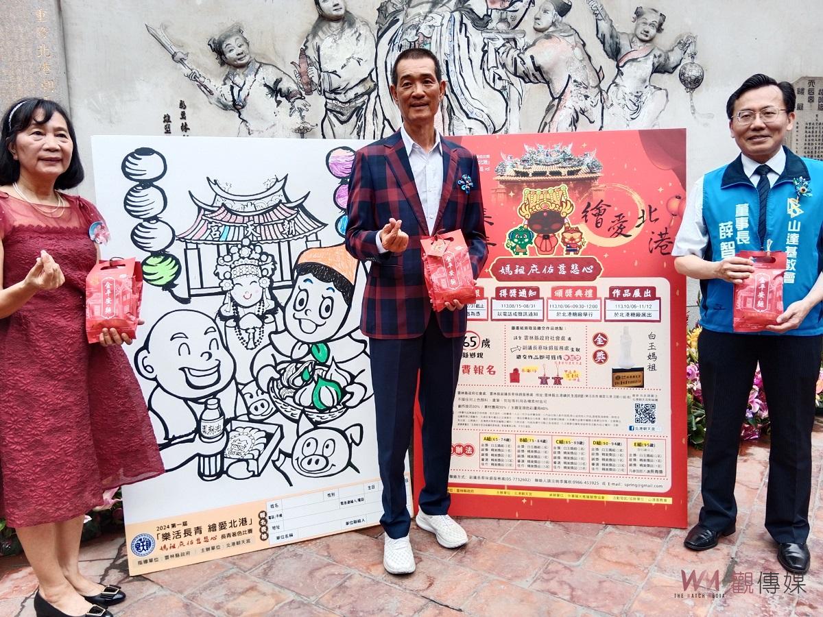 （有影片）／北港朝天宮建廟330週年 樂活長青繪愛北港 - https://www.watchmedia01.com