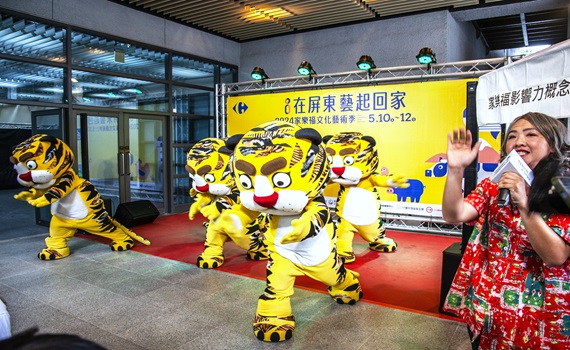 2024家樂福文化藝術季　屏東縣民公園盛大登場 - https://www.watchmedia01.com
