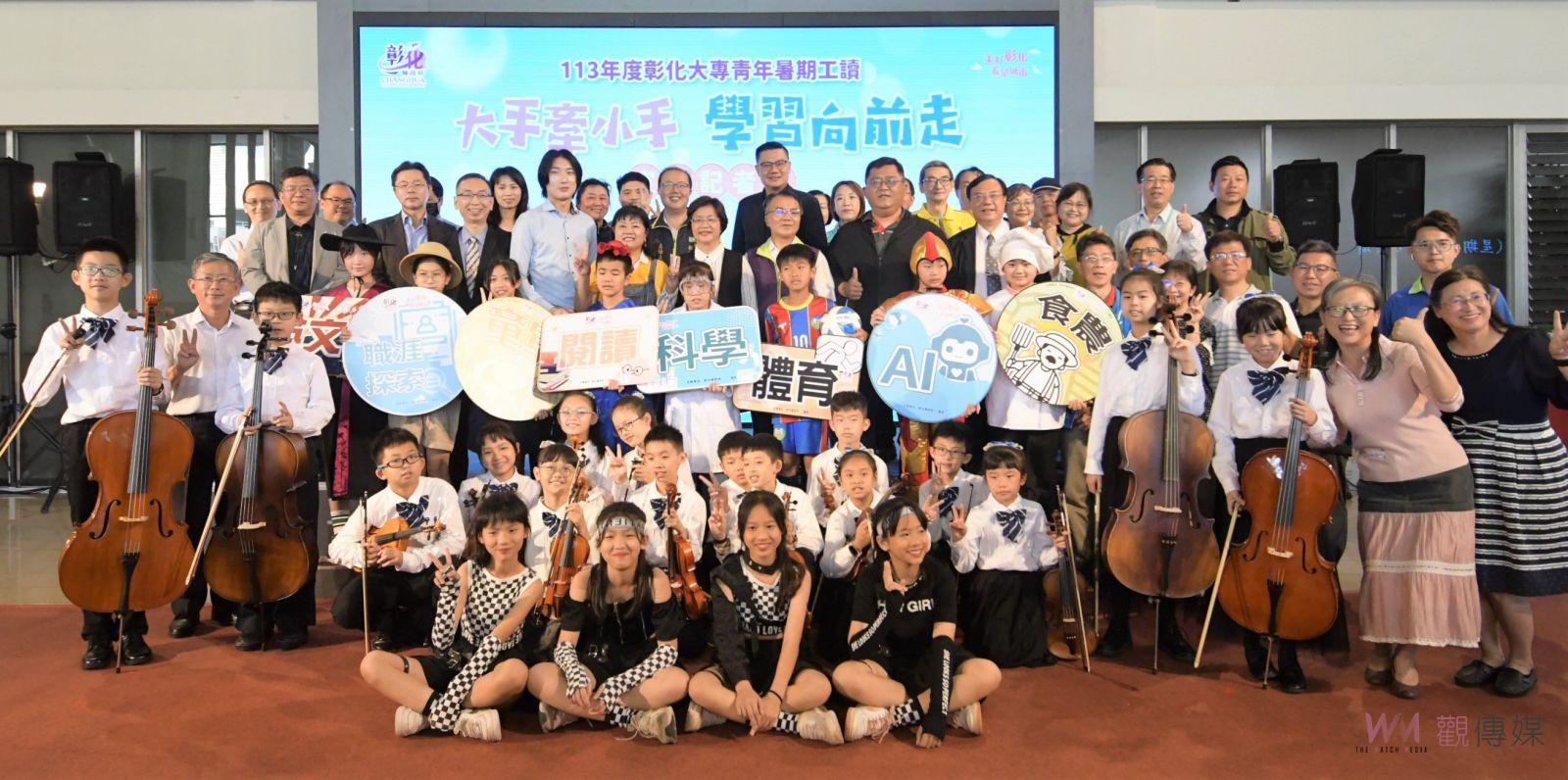 彰化縣政府推出暑期工讀計畫 154名大專青年有機會進入政府部門實習 - https://www.watchmedia01.com