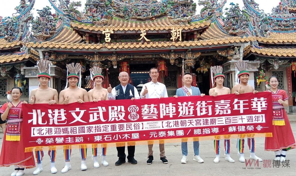 （有影片）／朝天宮「北港迎媽祖」4/27、28日登場 北港文武殿斥資百萬邀全台10餘藝陣共襄盛舉 - https://www.watchmedia01.com