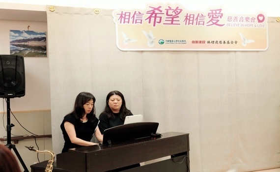 奉獻愛心　陪伴安寧撫慰家屬！企業家結合音樂家 溫馨攜手公益活動 - https://www.watchmedia01.com