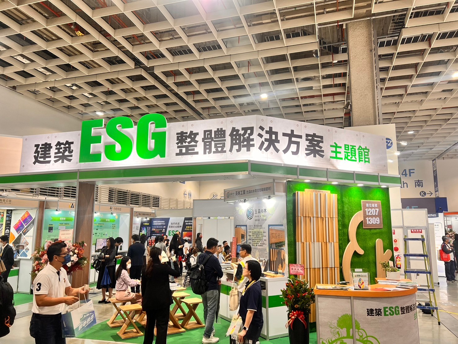 2024「台北國際防火防災應用展」 跨領域專家攜手打造落地式ESG解方 - https://www.watchmedia01.com