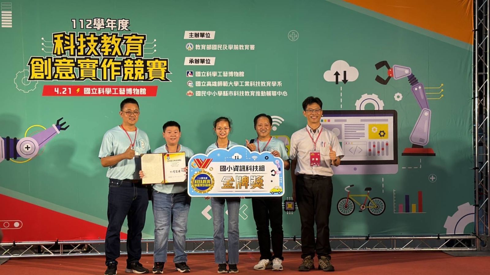 科技教育成績亮眼 全國科技教育創意實作競賽中市勇奪1金1銀 - https://www.watchmedia01.com