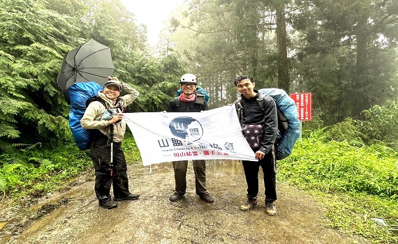 共同守護玉山的夥伴 在玉山國家公園體現CSR、ESG - https://www.watchmedia01.com