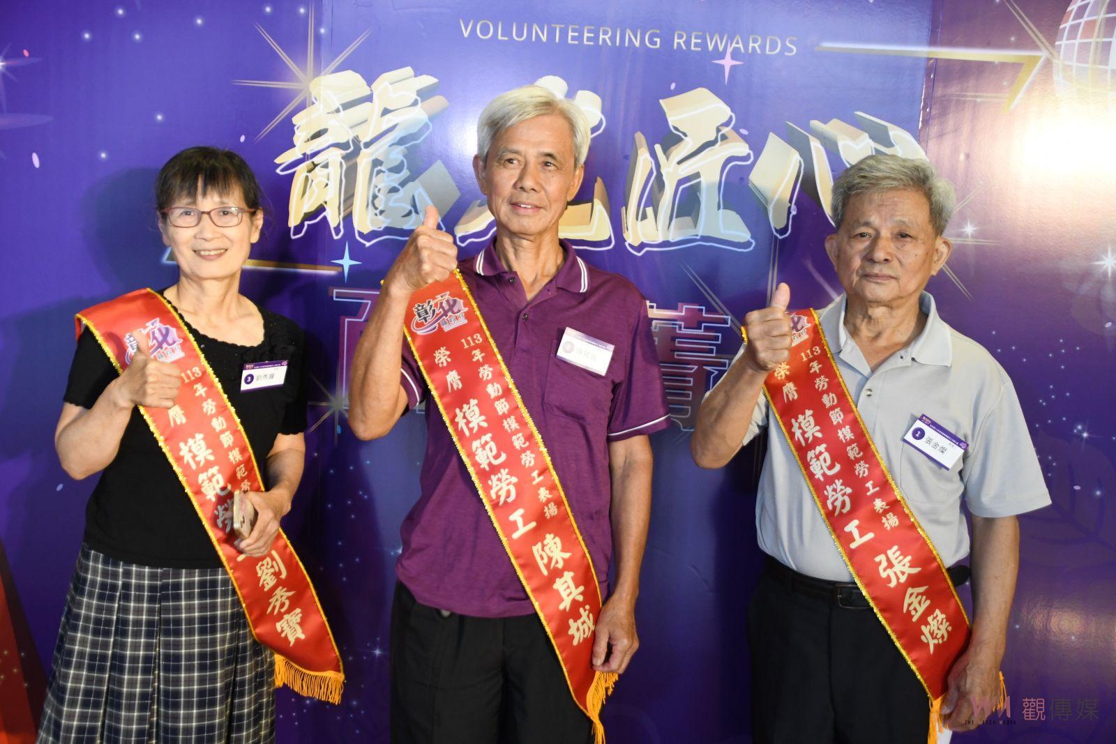 彰化縣113年度模範勞工表揚大會　縣長王惠美表揚403名模範勞工 - https://www.watchmedia01.com