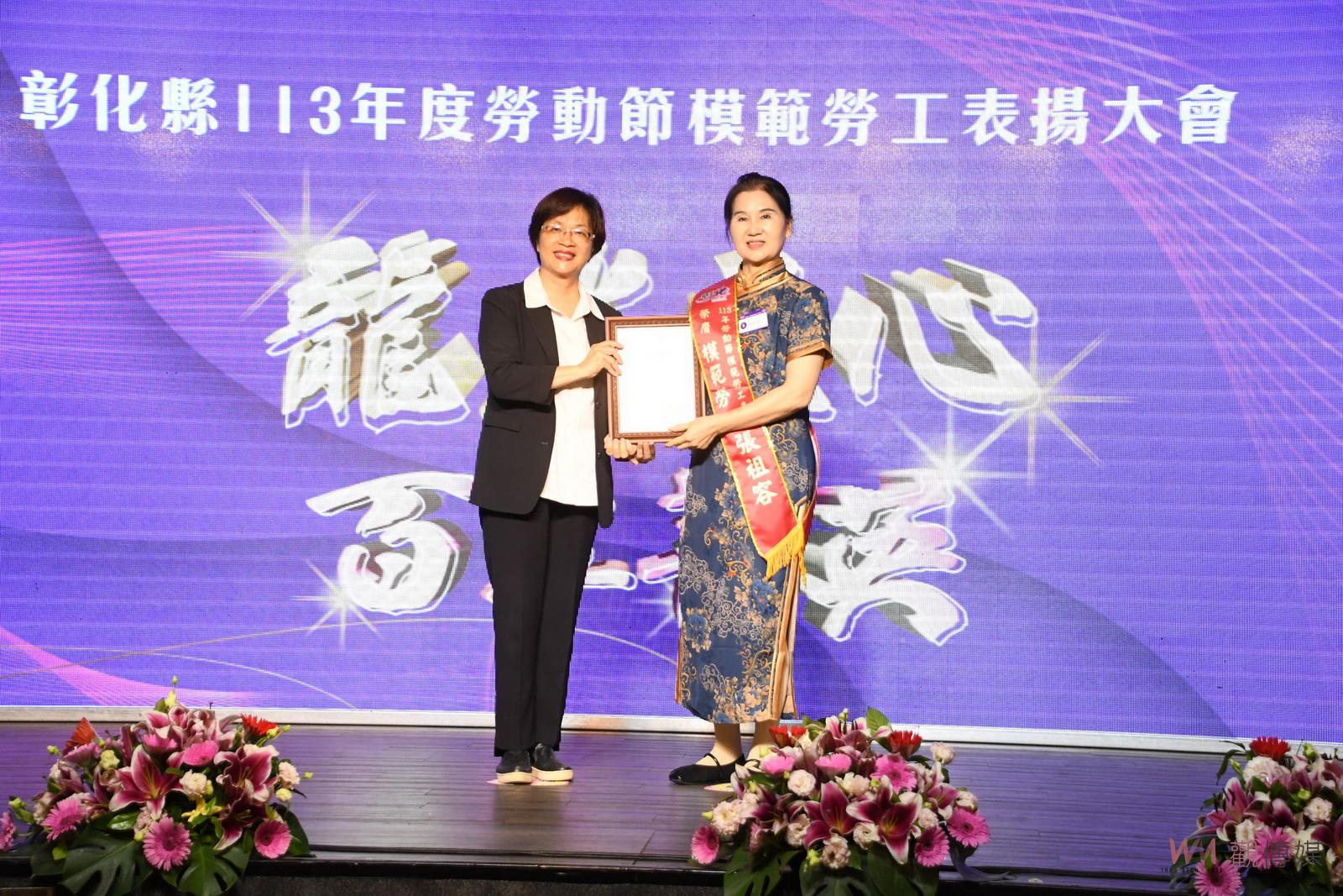 彰化縣113年度模範勞工表揚大會　縣長王惠美表揚403名模範勞工 - https://www.watchmedia01.com