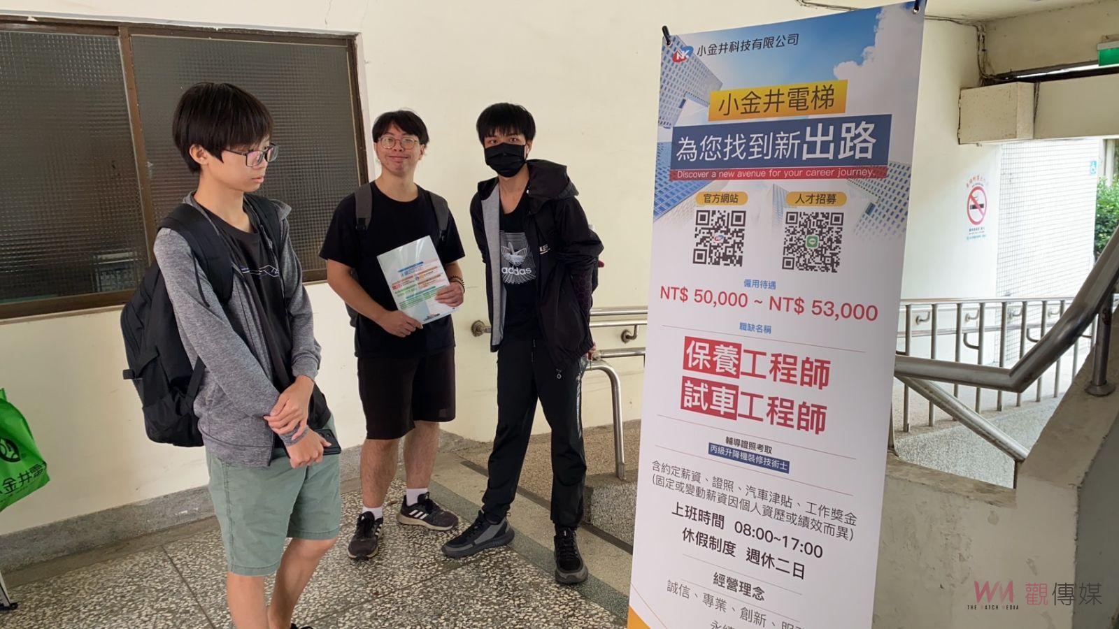 （有影片）／就業機會大爆發！建國科技大學徵才活動網羅逾1萬個職缺 - https://www.watchmedia01.com