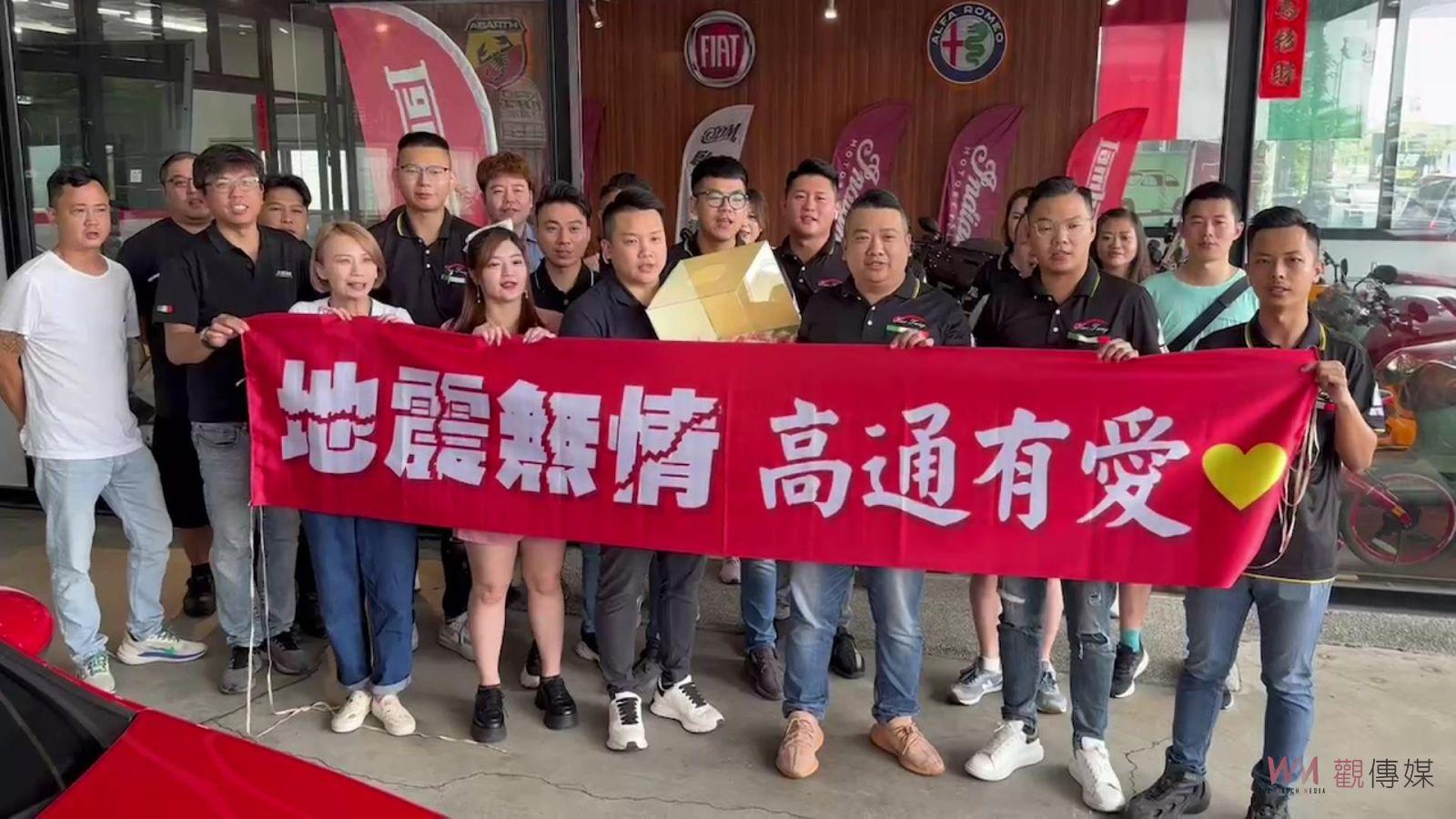 （有影片）／地震無情‧我們有愛！中古車業者舉辦-餘震捐款 - https://www.watchmedia01.com