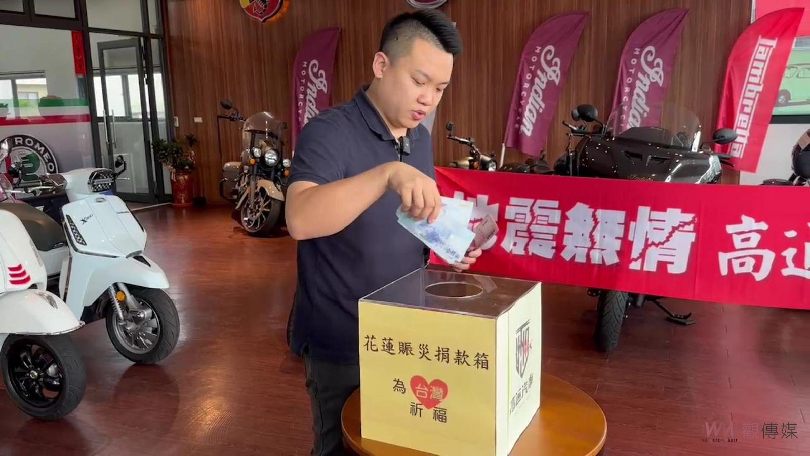 （有影片）／地震無情‧我們有愛！中古車業者舉辦-餘震捐款 - https://www.watchmedia01.com