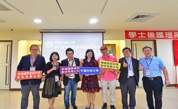 中臺科大攜手產業結盟創新力量 共創學士後專班跨域人才培育新模式 - https://www.watchmedia01.com