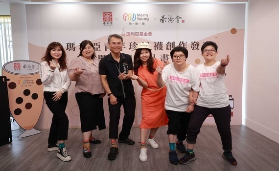 瑪利亞快樂襪結合春水堂及茶湯會　聯名推「珍奶襪」創作發表暨身心障礙者夢幻飲品畫展 - https://www.watchmedia01.com