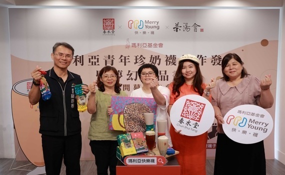 瑪利亞快樂襪結合春水堂及茶湯會　聯名推「珍奶襪」創作發表暨身心障礙者夢幻飲品畫展 - https://www.watchmedia01.com