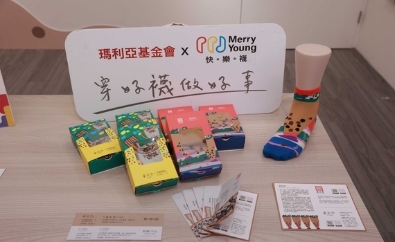 瑪利亞快樂襪結合春水堂及茶湯會　聯名推「珍奶襪」創作發表暨身心障礙者夢幻飲品畫展 - https://www.watchmedia01.com