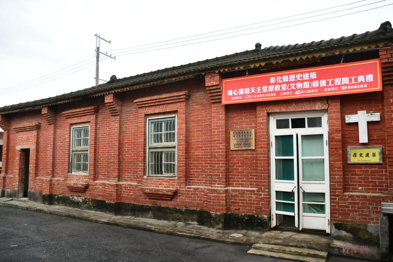 （有影片）／埔心羅厝天主堂文物館修復工程啟動　重現歷史與文化之美 - https://www.watchmedia01.com