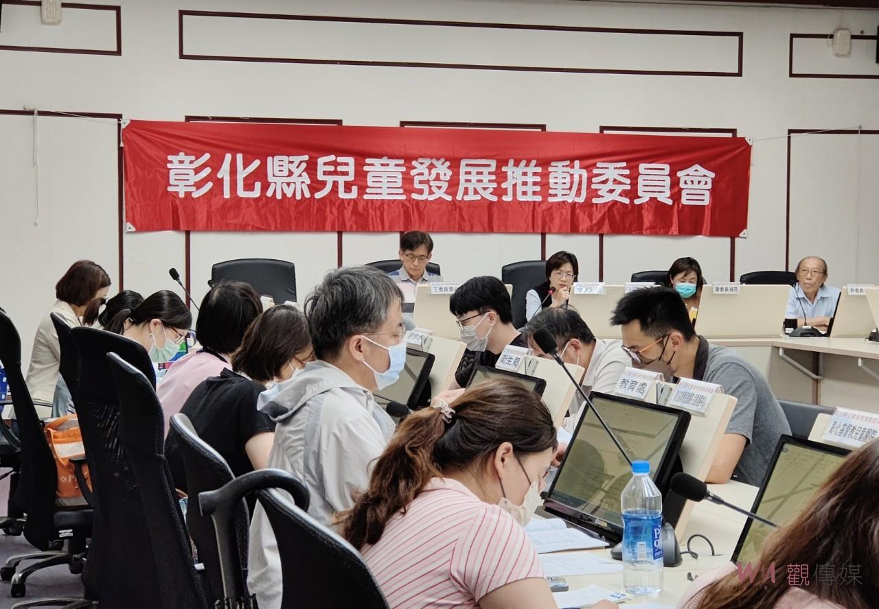 彰化縣政府召開兒童發展推動委員會 強化早期療育服務 - https://www.watchmedia01.com