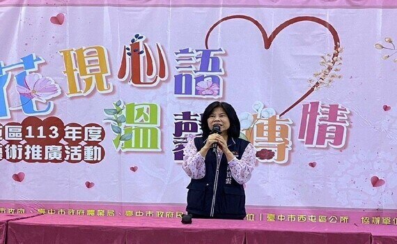 行銷在地花卉 中市西屯公所：推廣社區花藝迎接溫馨五月 - https://www.watchmedia01.com