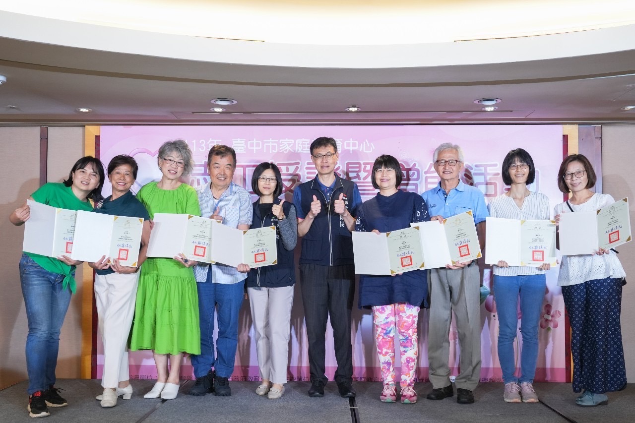 中市家庭教育中心志工授證 市府教育局：感謝無私奉獻！ - https://www.watchmedia01.com