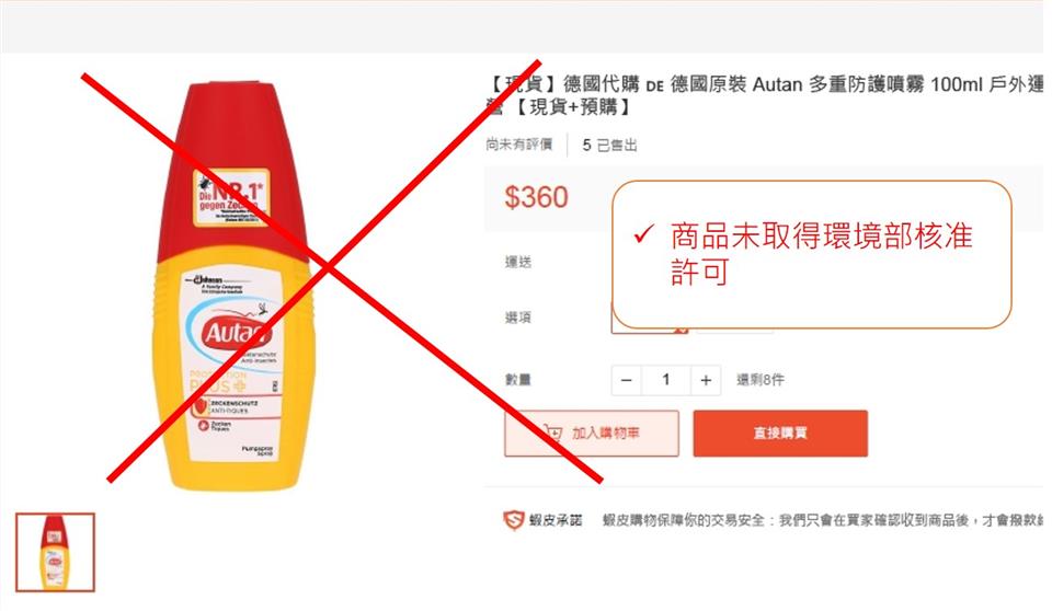 非法環境用藥販售將面臨重罰　彰化環保局發出嚴厲警告 - https://www.watchmedia01.com