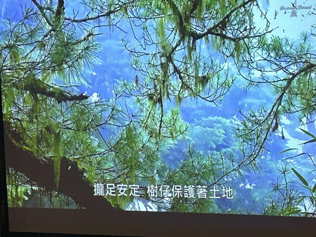 2024彰化縣願景社會系列講座 大導演柯金源的紀錄片看見守護山林同島一命 - https://www.watchmedia01.com