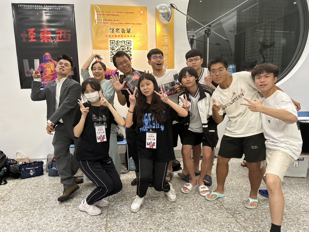 員林高中藝術節精彩高潮 黌樓劇坊推出怪東西探討年輕心聲新戲碼 - https://www.watchmedia01.com