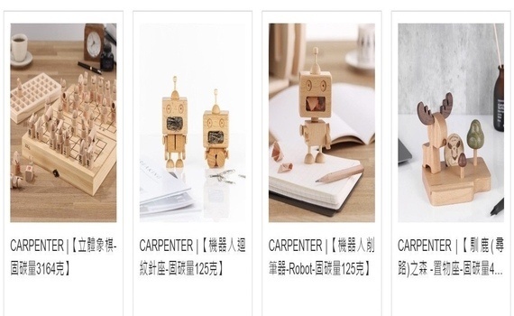首創標示木產品固碳量 興大攜手木匠兄妹工房永續循環善盡責任 - https://www.watchmedia01.com