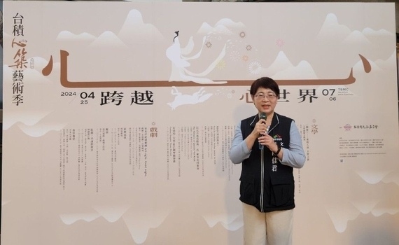 2024台積心築藝術季開幕　中市文化局攜手民間跨越「聊齋」文學 - https://www.watchmedia01.com