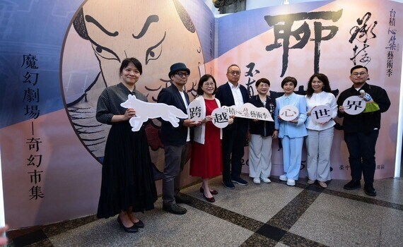 2024台積心築藝術季開幕　中市文化局攜手民間跨越「聊齋」文學 - https://www.watchmedia01.com