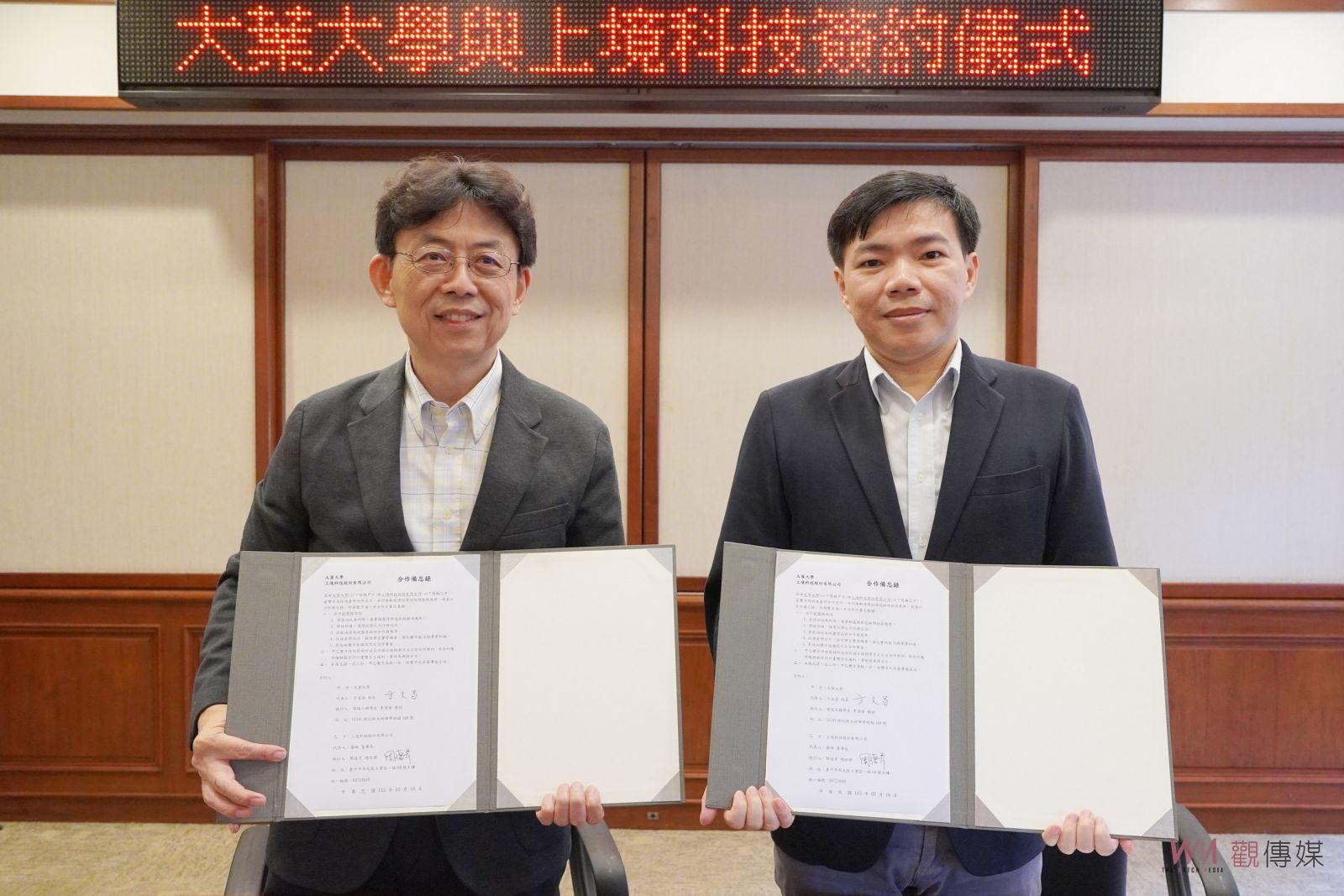 （有影片）／跨足綠色領域 大葉大學與上境科技合作促進綠能技術創新 - https://www.watchmedia01.com