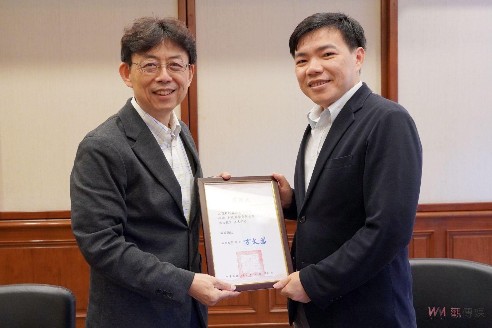 （有影片）／跨足綠色領域 大葉大學與上境科技合作促進綠能技術創新 - https://www.watchmedia01.com