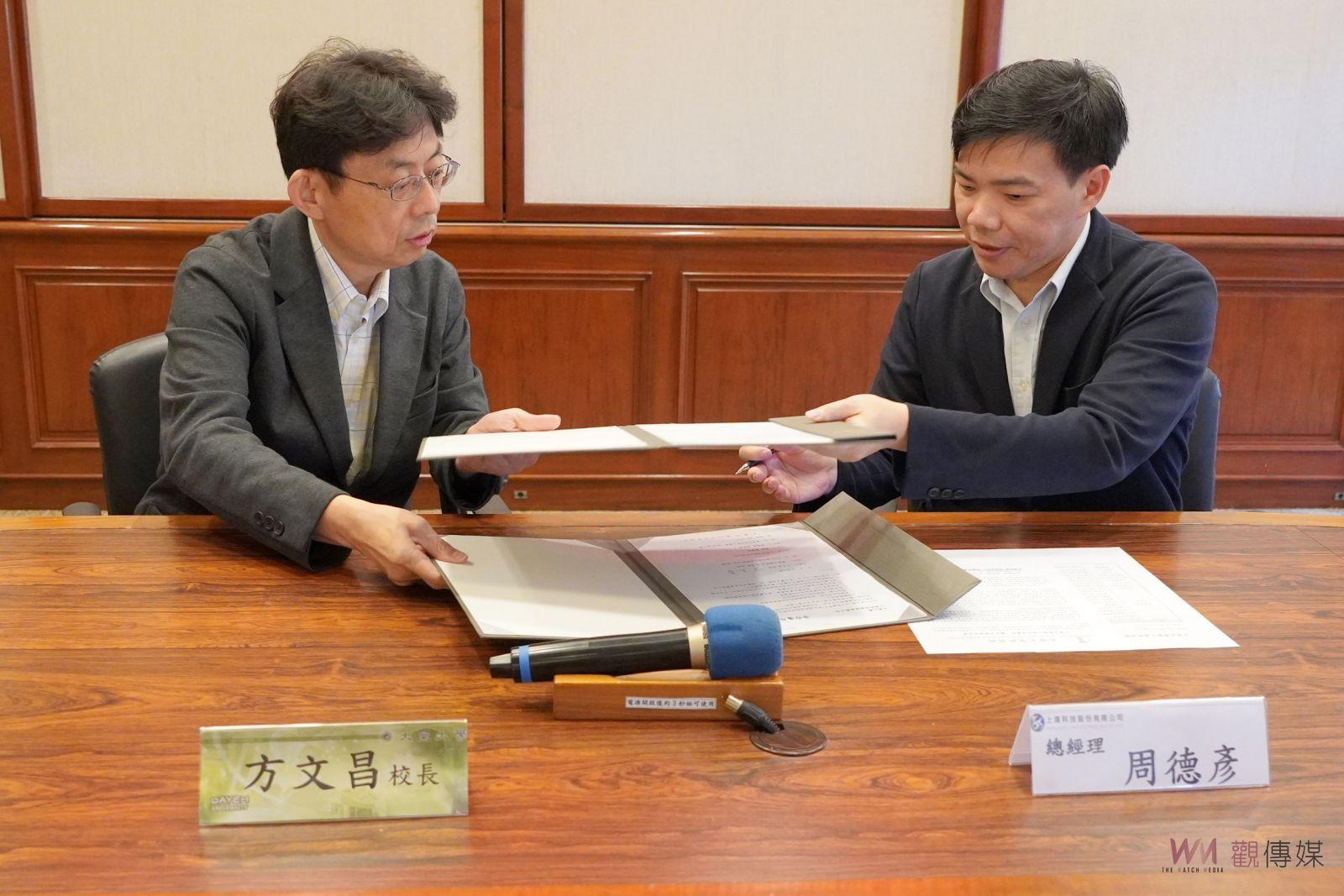 （有影片）／跨足綠色領域 大葉大學與上境科技合作促進綠能技術創新 - https://www.watchmedia01.com