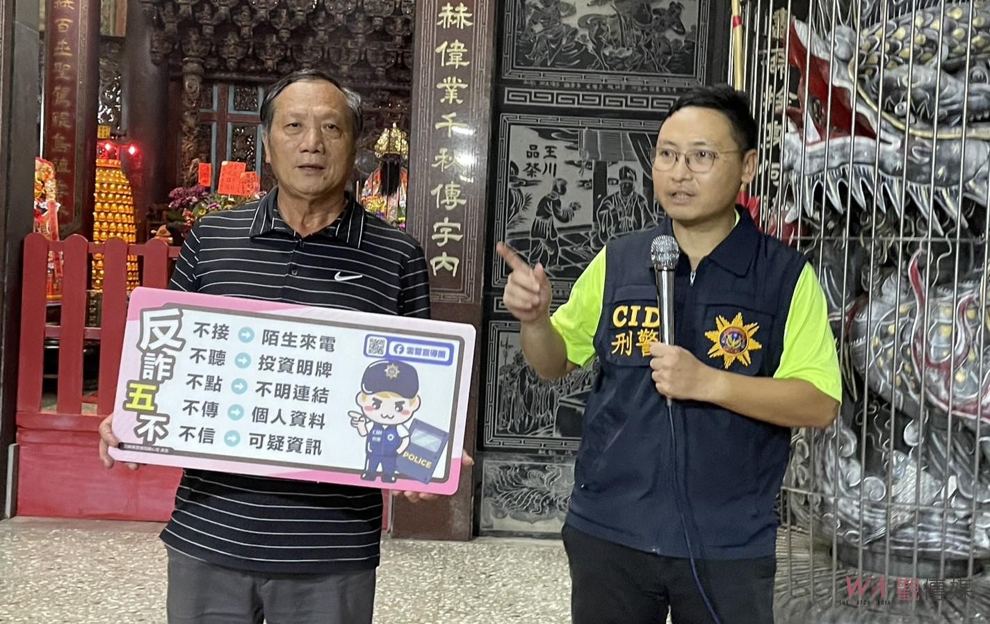 提防LINE「輔助認證」碼被盜　雲警入村里識詐宣導 - https://www.watchmedia01.com