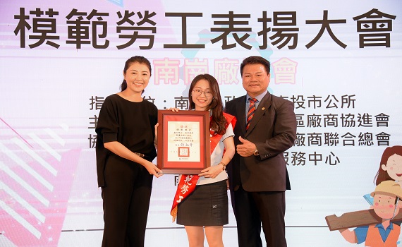 南投市南崗廠協會表揚模範勞工 許淑華縣長：勞工是企業寶貴資產 - https://www.watchmedia01.com