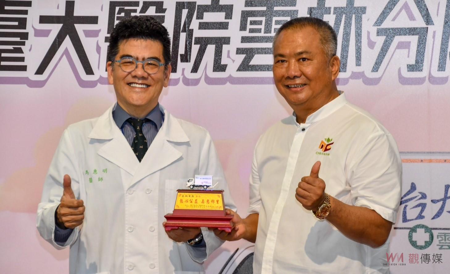 （有影片）／嘉楠集團慷慨捐八噸餐車　臺大雲林分院再添溫暖支持 - https://www.watchmedia01.com