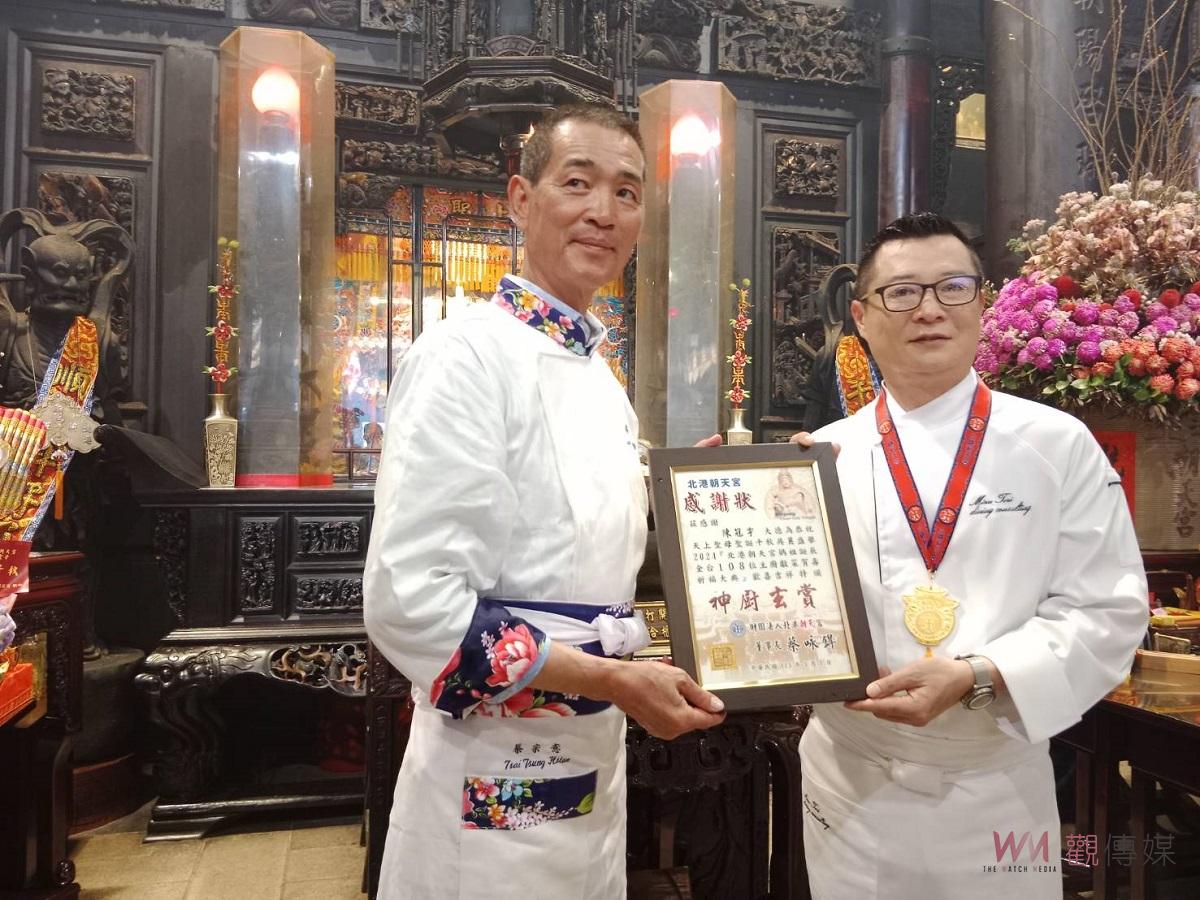 （有影片）／北港朝天宮媽祖聖誕千秋 董事長蔡咏鍀邀請108位星級名廚獻菜賀壽 - https://www.watchmedia01.com