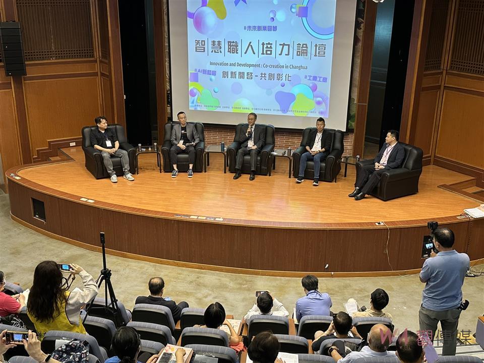 彰化縣府舉辦「智慧職人論壇」 助勞工迎接人工智慧時代 - https://www.watchmedia01.com