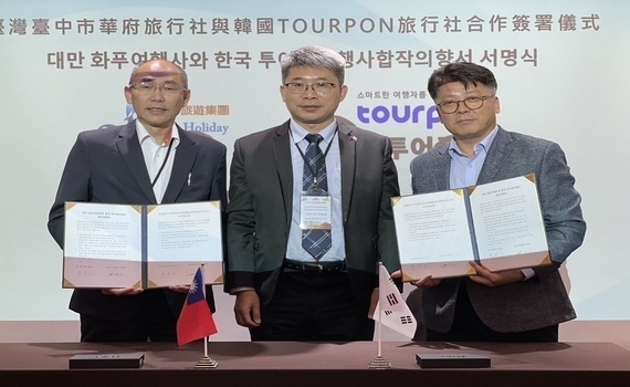 簽署合作意向書　中市觀旅局攜23業者前進韓國拚商機 - https://www.watchmedia01.com