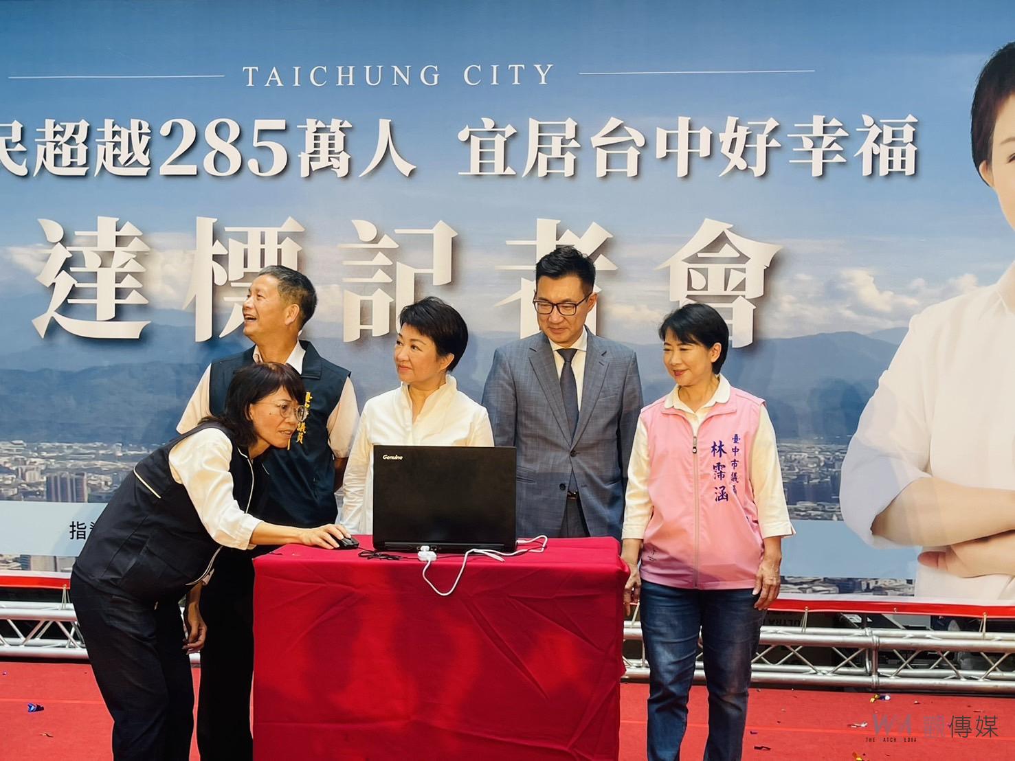 台中破285萬人創新高 市長盧秀燕親頒「幸福好禮」分享喜悅 - https://www.watchmedia01.com