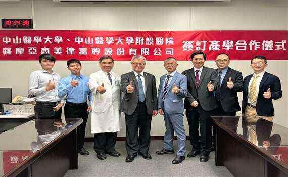 中山醫大暨附醫攜手美律富聆　打造聽覺保健一條龍服務 - https://www.watchmedia01.com
