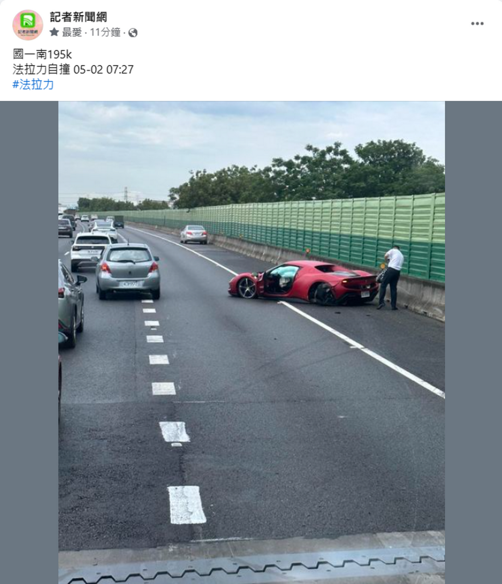 驚險一刻！法拉利296GTB國道自撞　超跑鋼鐵人驚險脫困 - https://www.watchmedia01.com