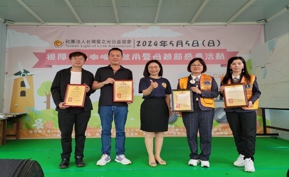 全國首創 培力多元職能愛之光視障行動咖啡車啟用 - https://www.watchmedia01.com