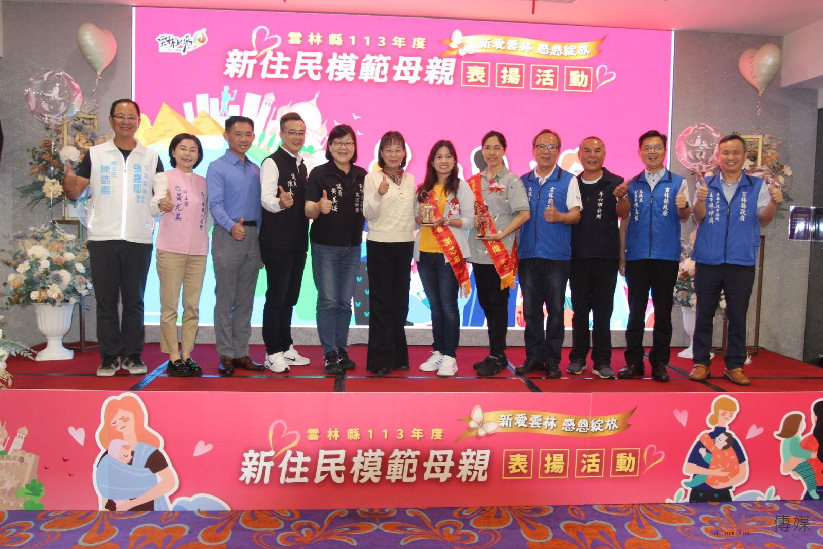 雲林縣新住民模範母親表彰 31位新愛雲林感恩綻放受獎 - https://www.watchmedia01.com
