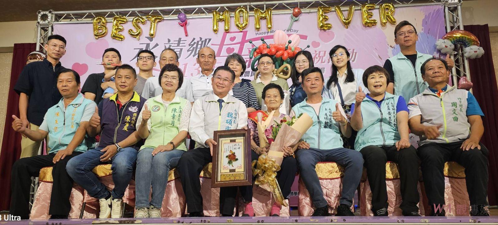 （有影片）／家庭溫馨‧母愛無價　永靖鄉慶祝母親節36位母親獲表揚 - https://www.watchmedia01.com