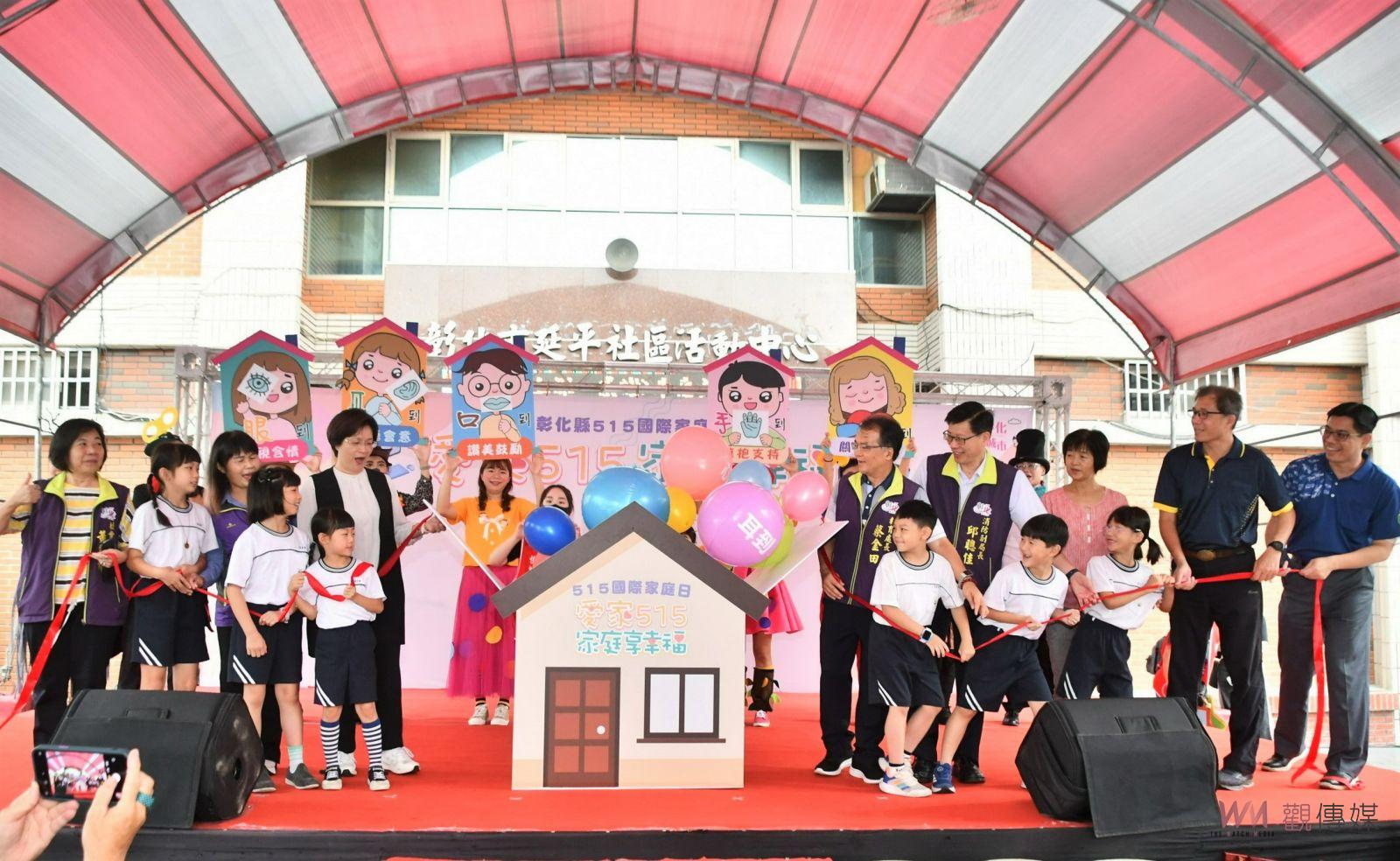 （有影片）／愛家515家庭享幸福　凝聚社區力量共建幸福家庭 - https://www.watchmedia01.com